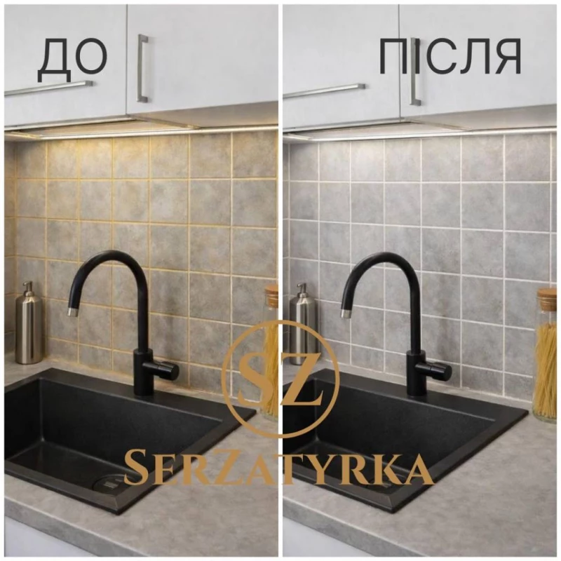 Чистка швів плитки Львів | SERZATYRKA, Винники — 6/12